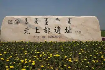 Shangdu 上都