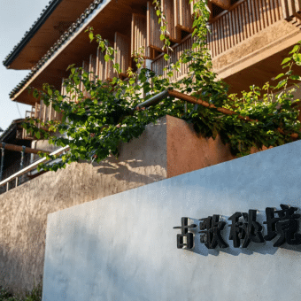 Le Guge Fairyland Resort