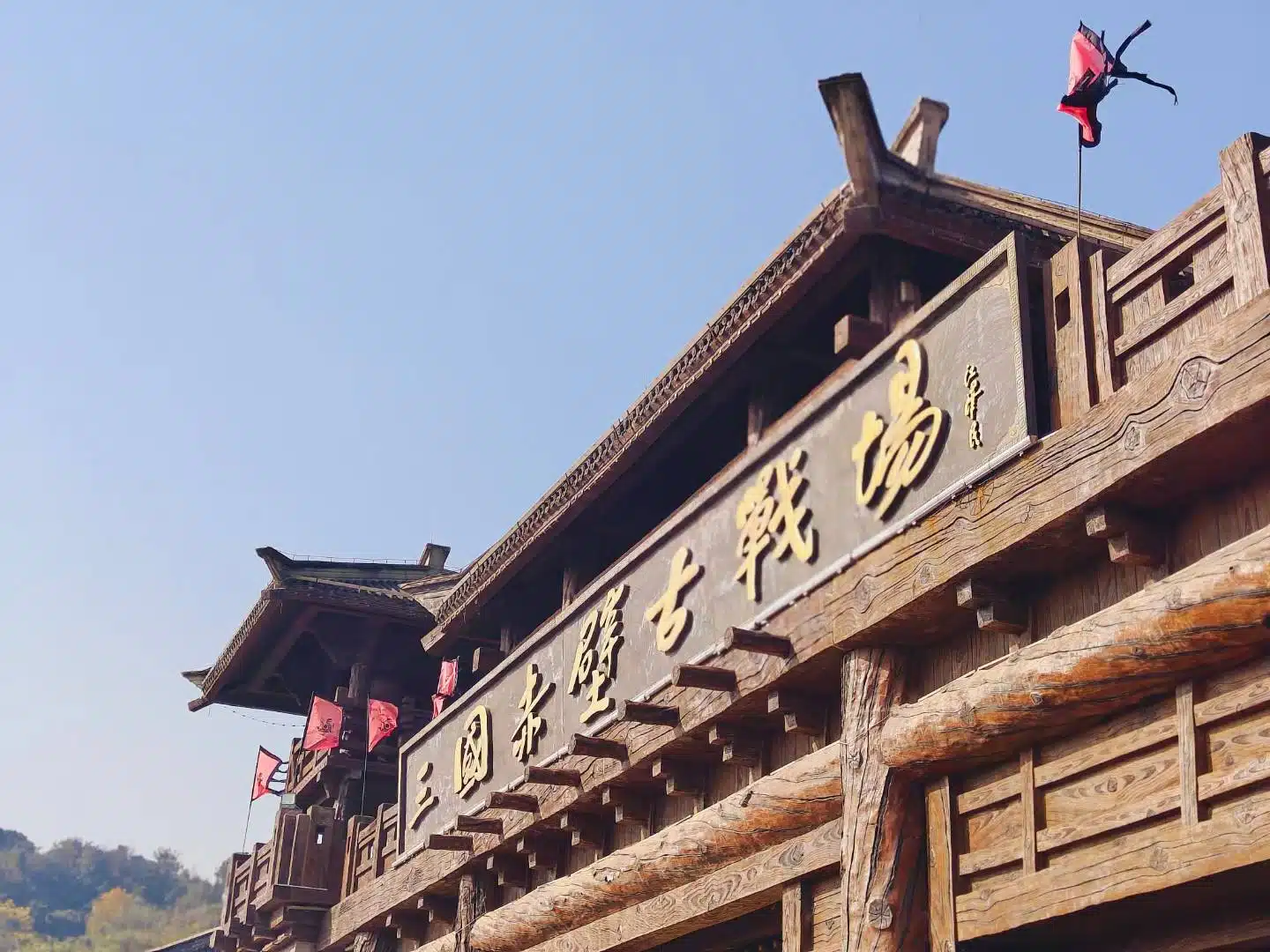 Wuhan au fil des jours – Yangtsé, thé et sources chaudes – Image 7